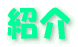 Љ 